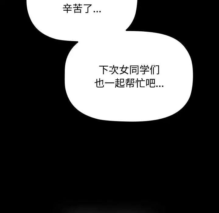 第86話