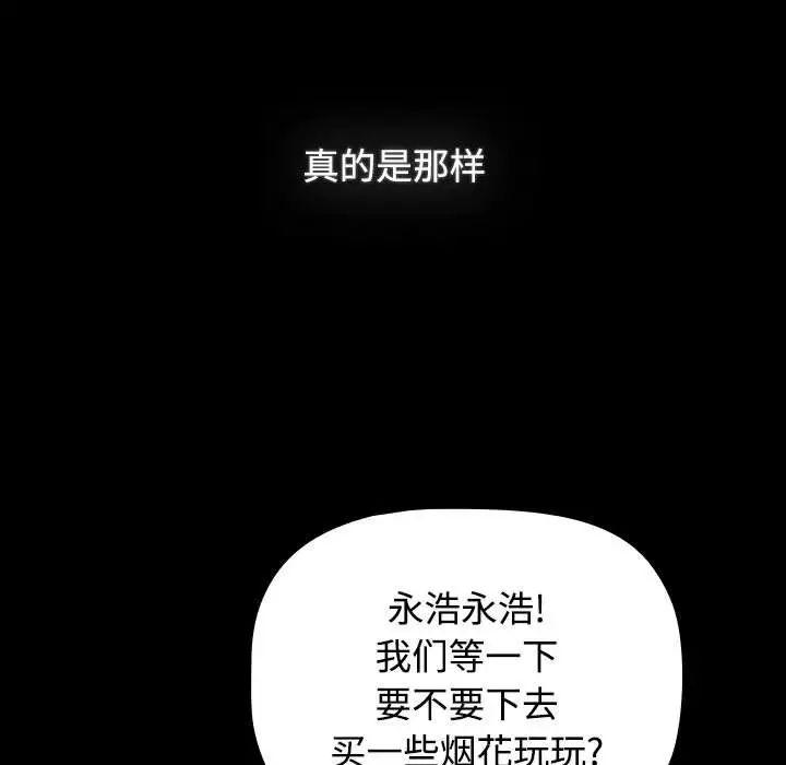 第86話