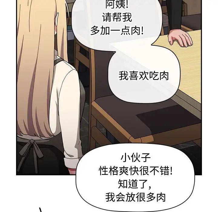 第86話