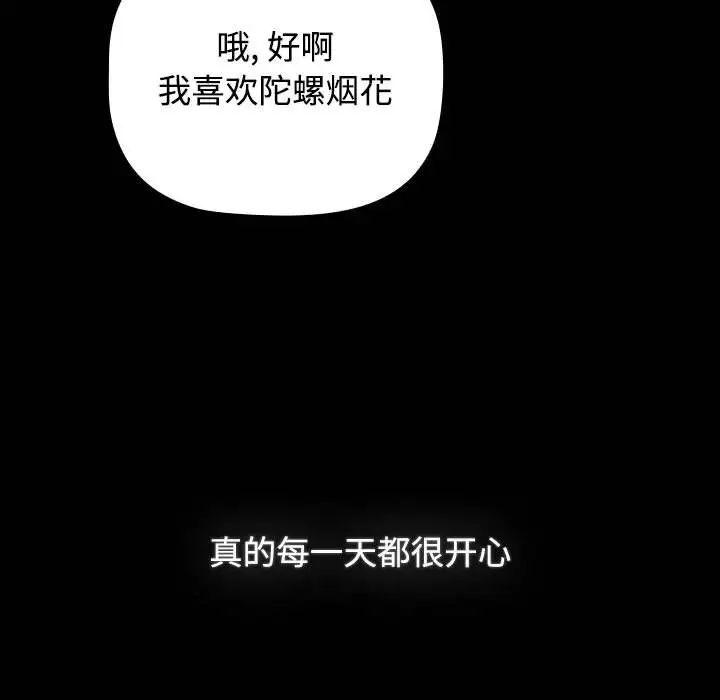 第86話