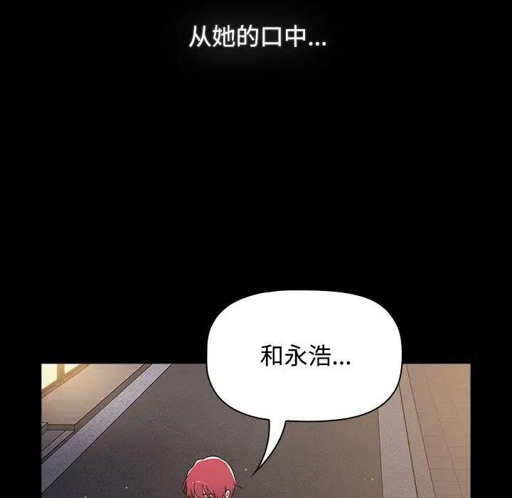 第86話