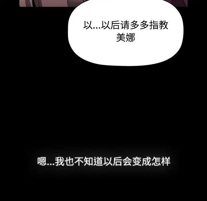 第86話