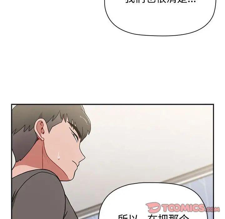 第86話