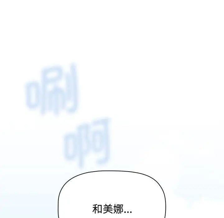 第86話