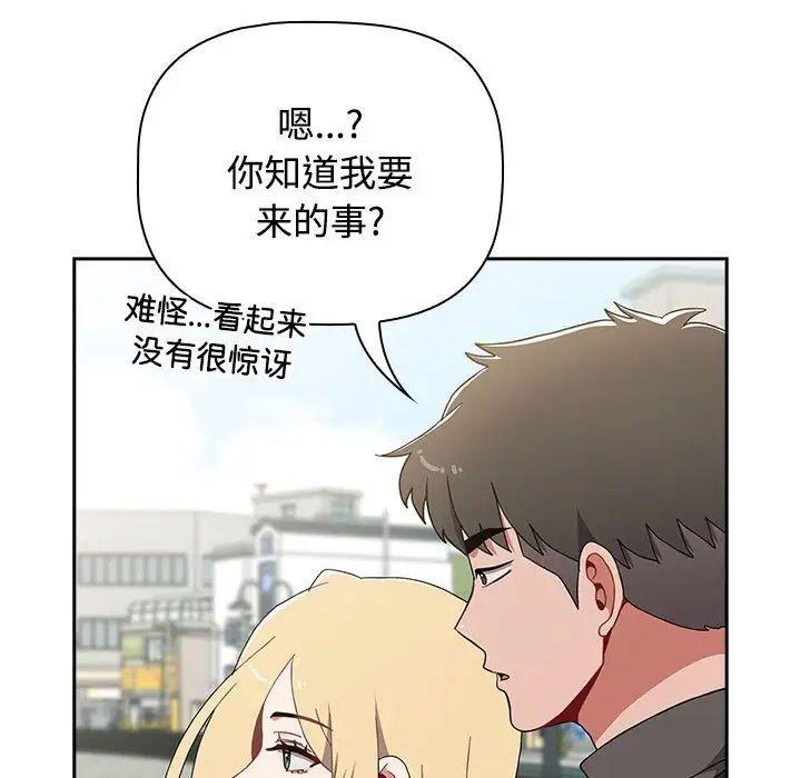 第86話