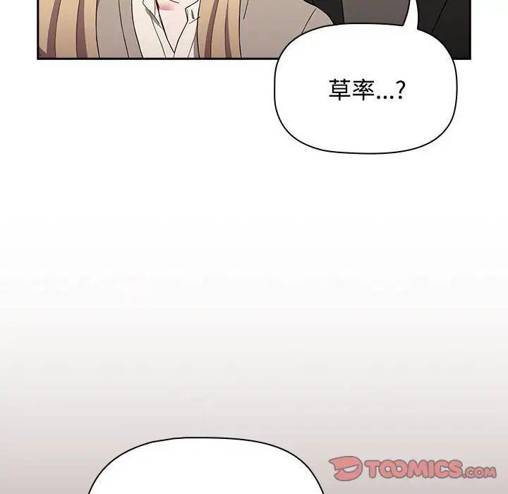 第86話