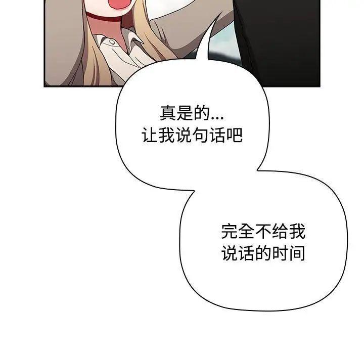 第88話