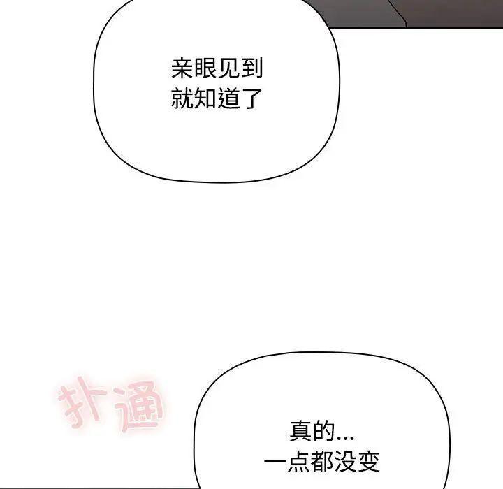 第88話