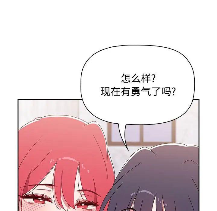 第89話