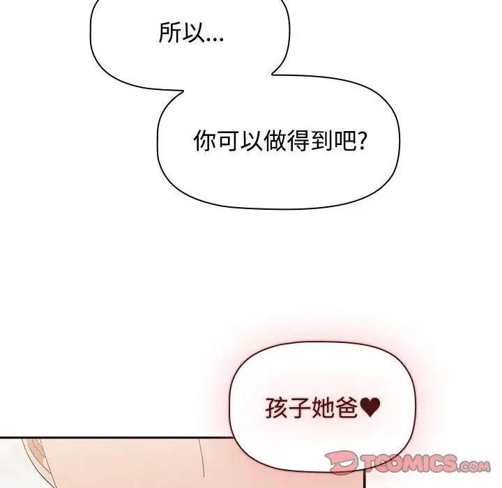 第89話