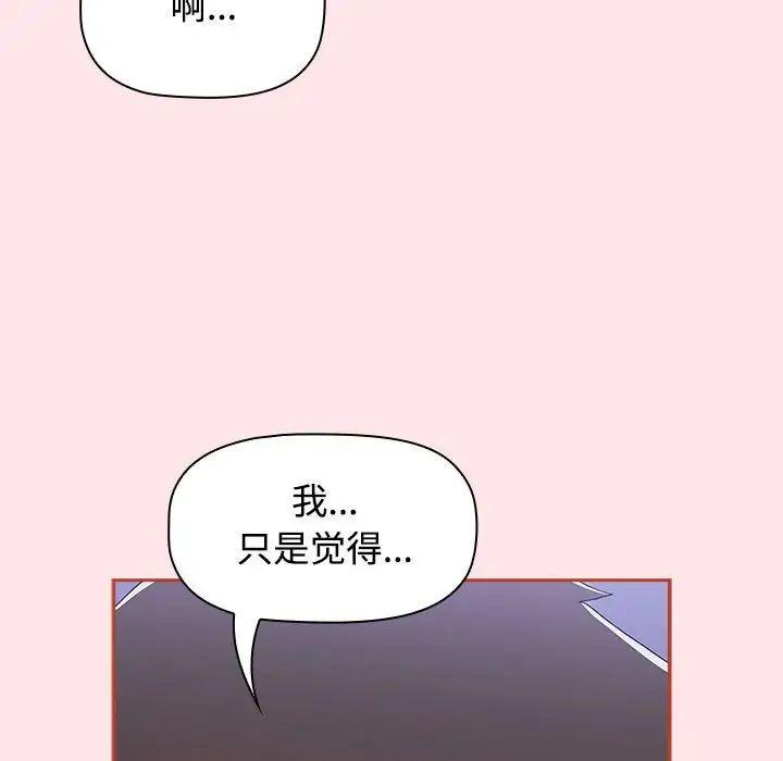 第89話