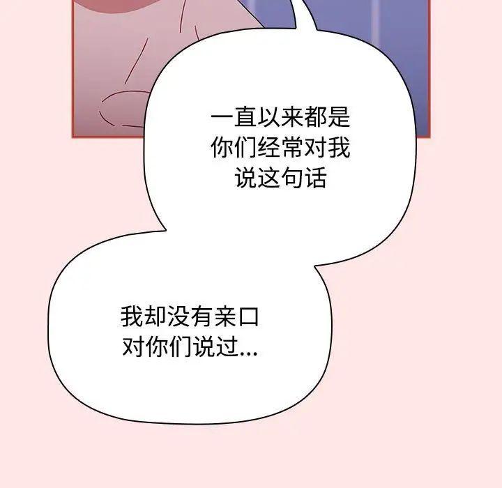 第89話