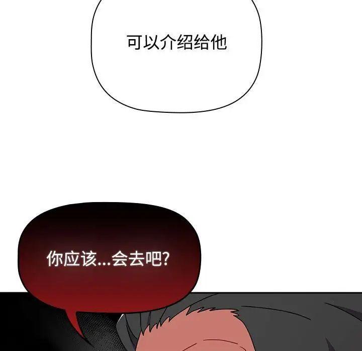 第90話