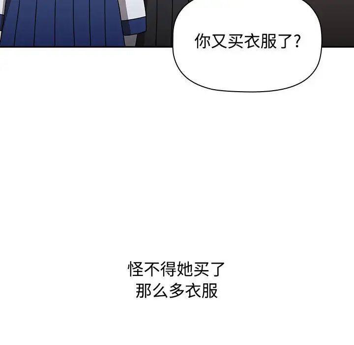 第90話