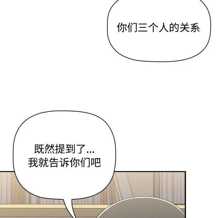 第90話