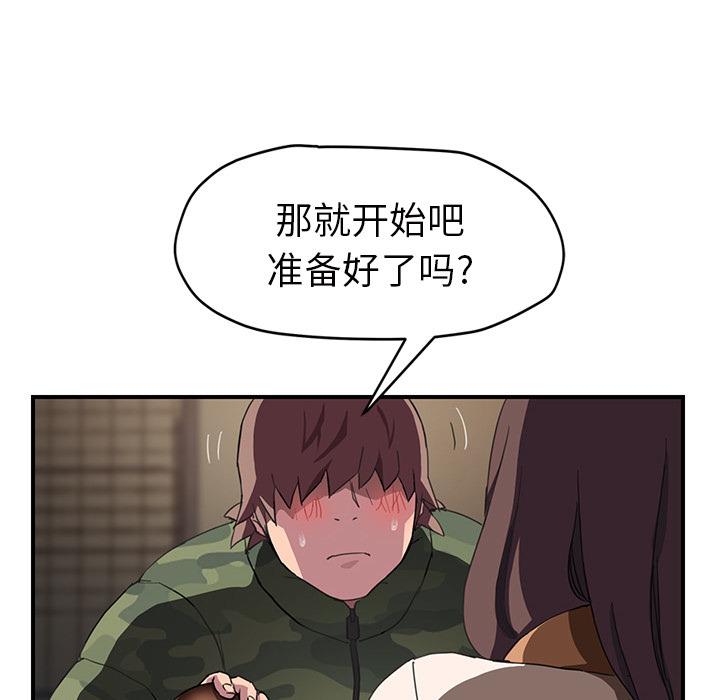 第43話