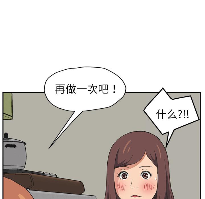 第45話