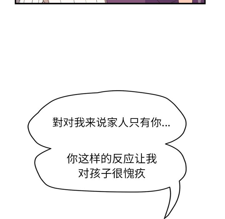 第45話