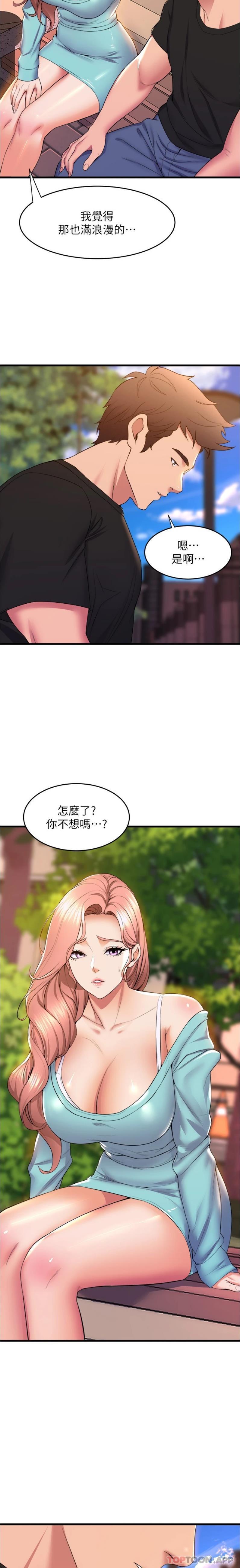 第61話