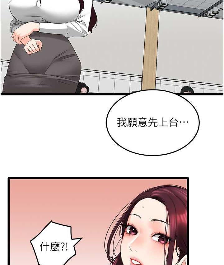 第29話