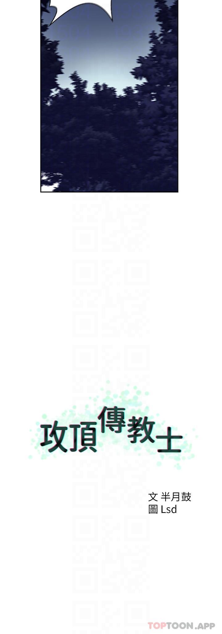 第6話