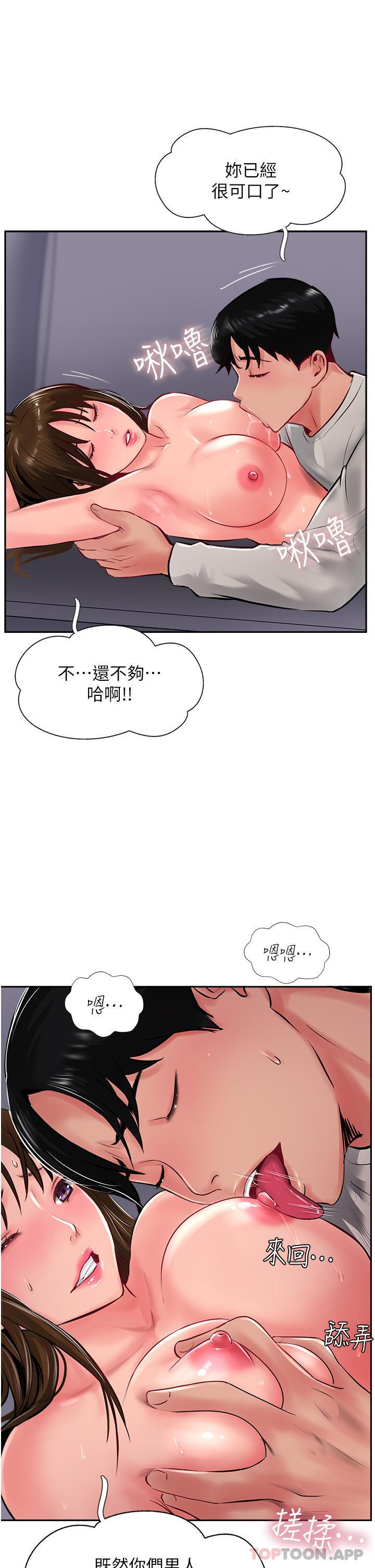 第29話