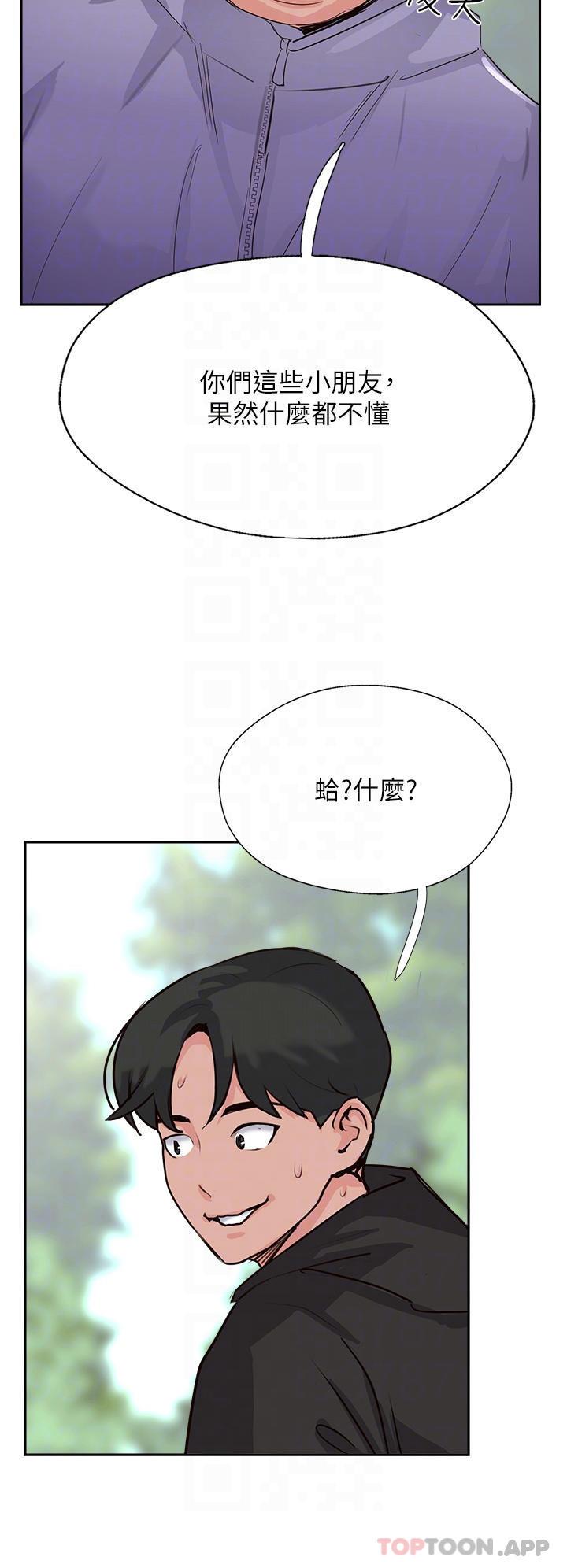 第33話