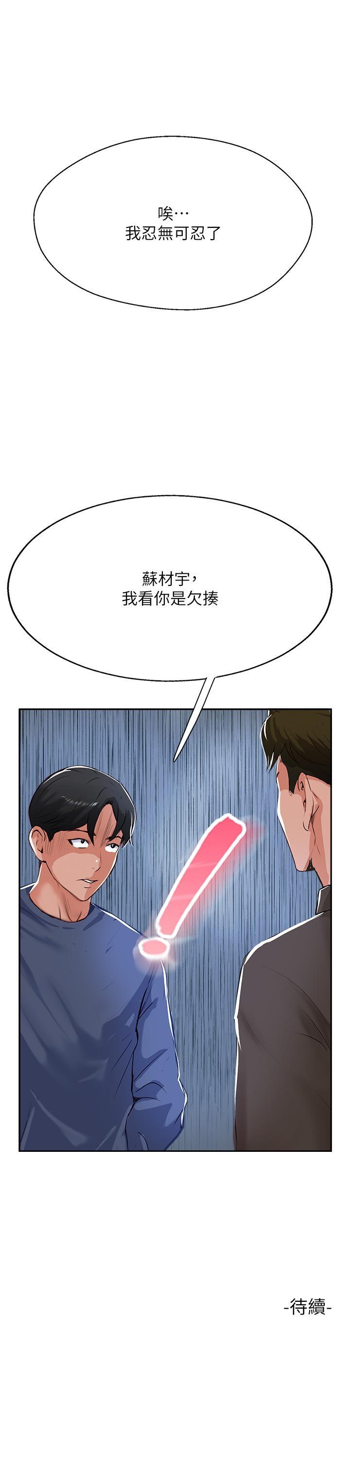 第47話