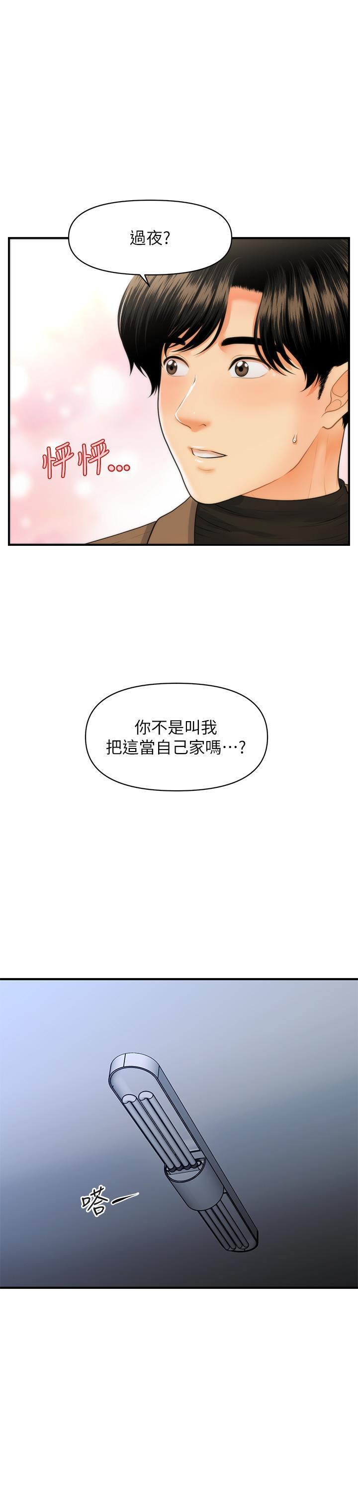 第71話