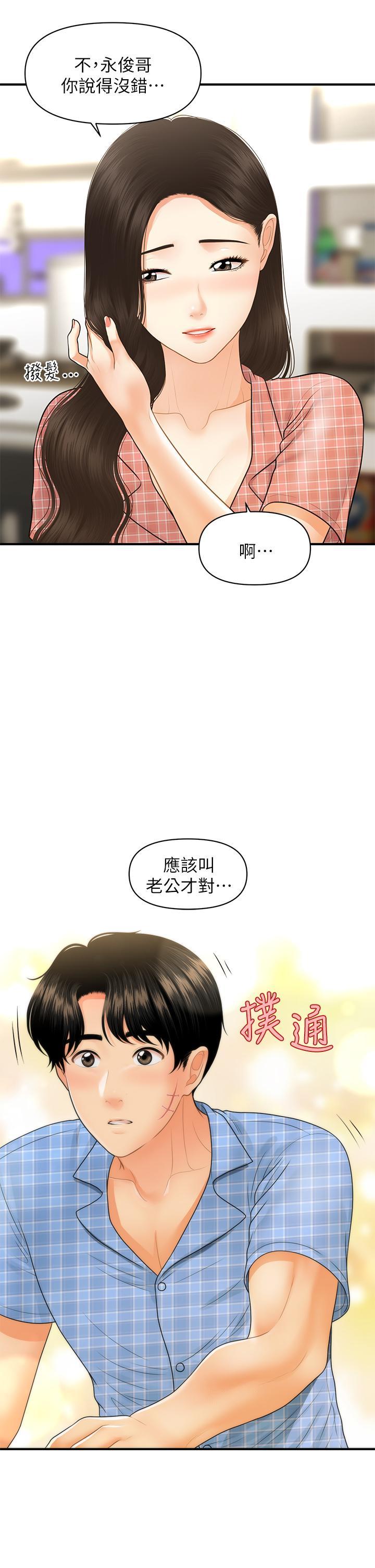 第85話