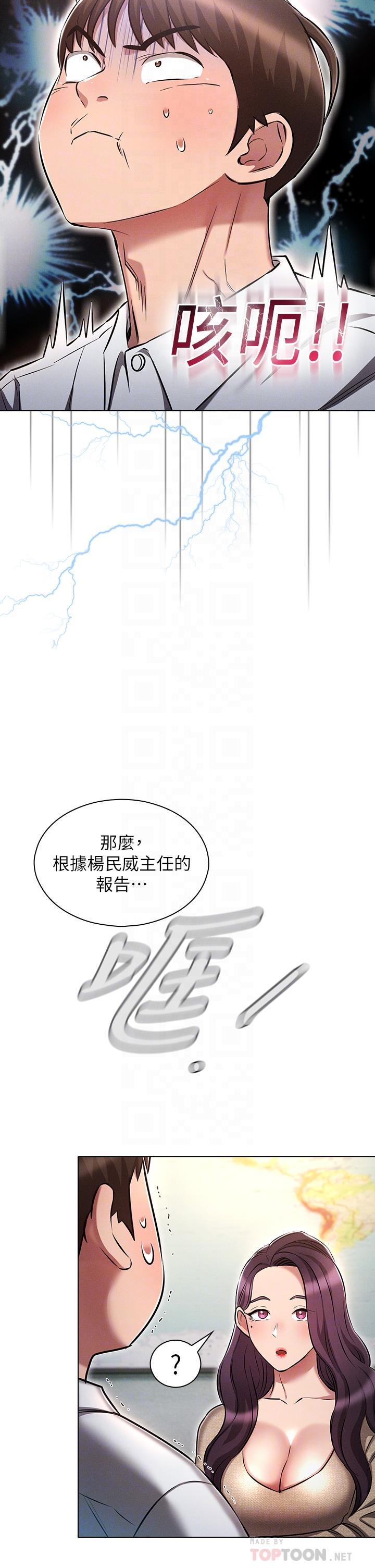 第17話