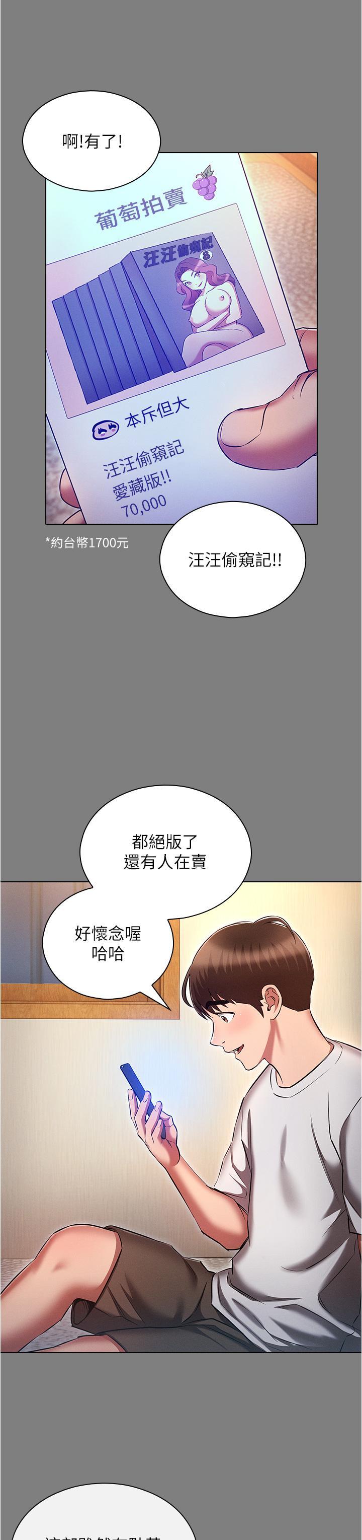 第44話