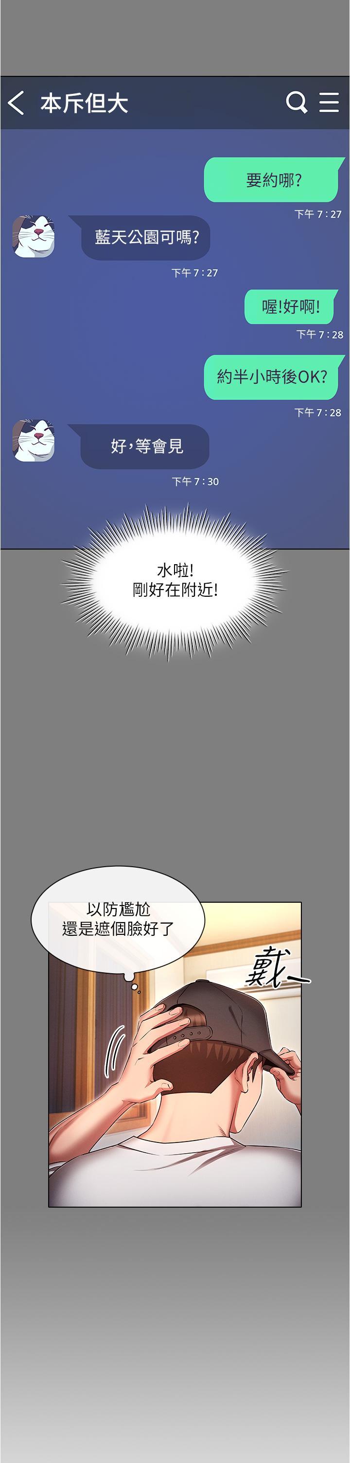 第44話