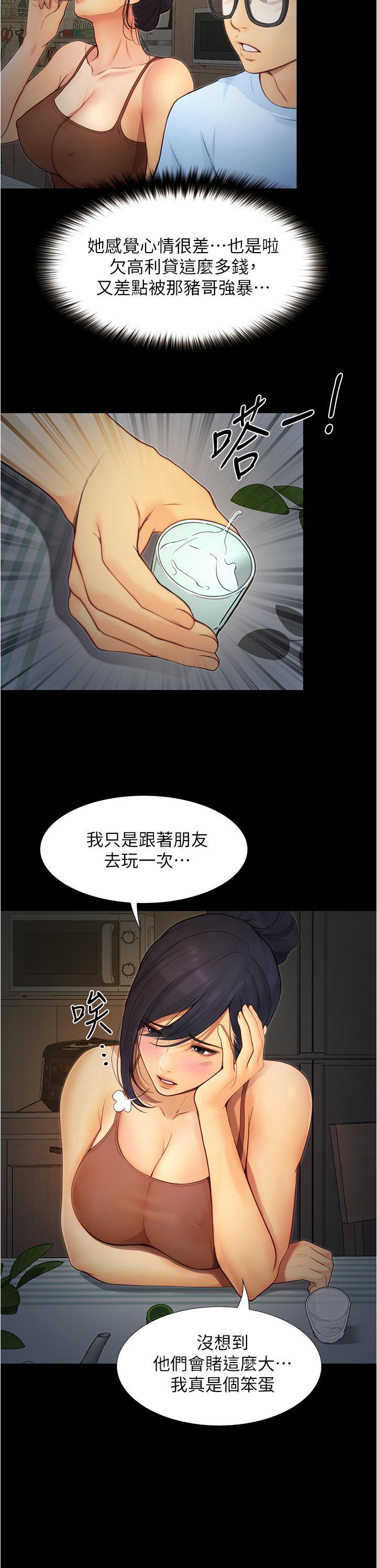 第4話