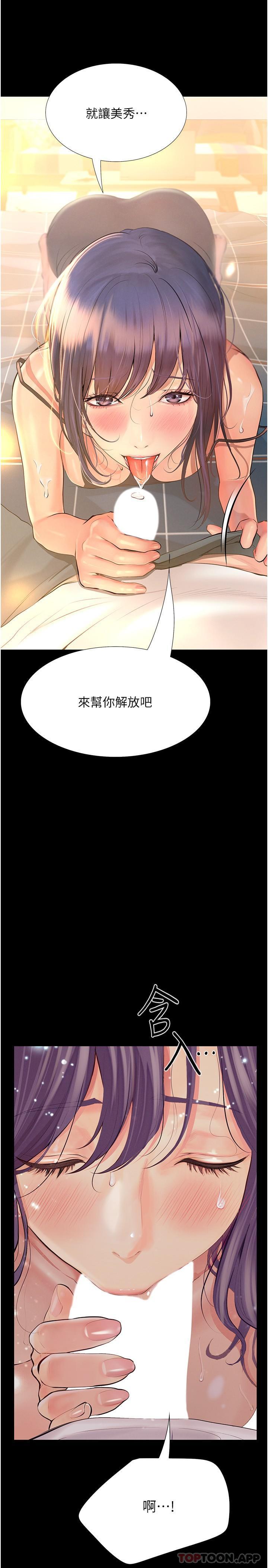 第16話