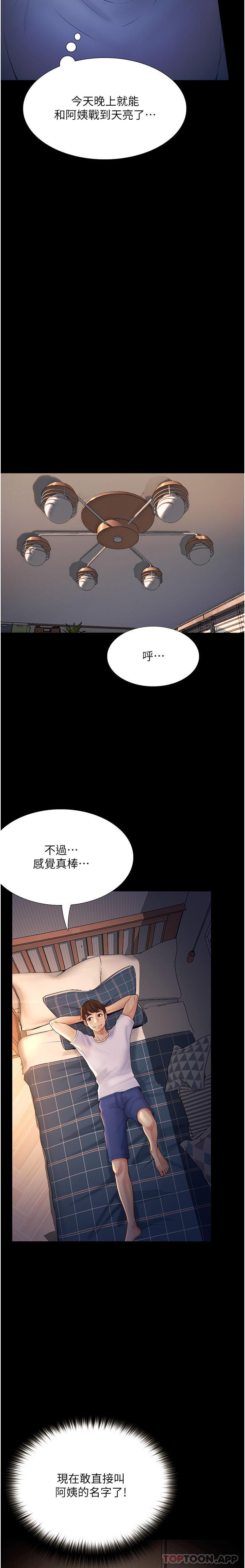 第16話