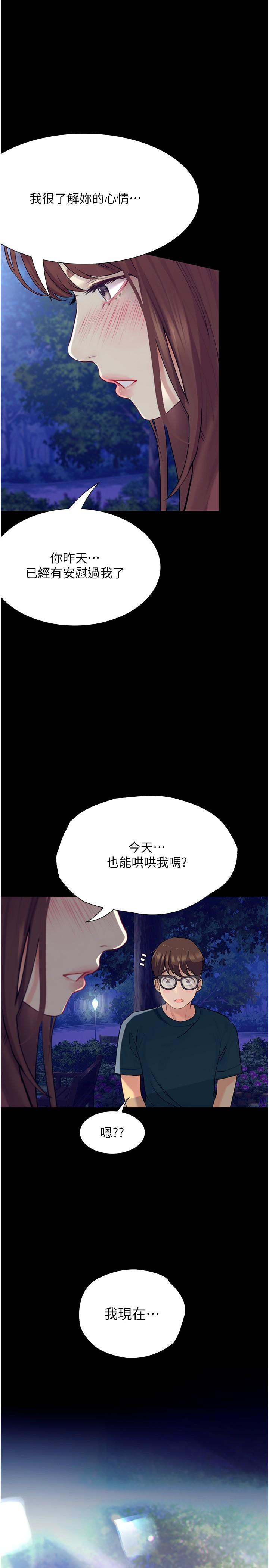 第24話