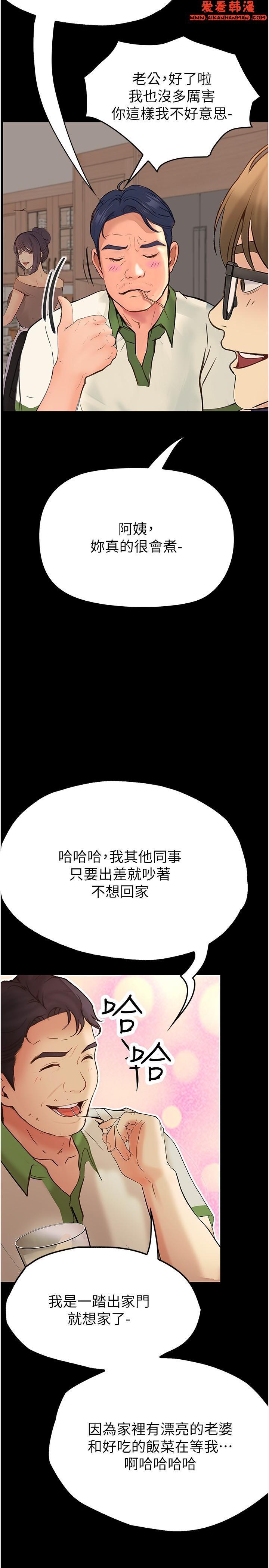 第37話