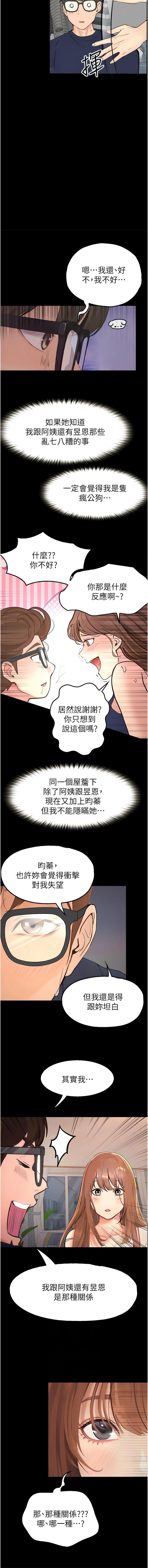 第41話