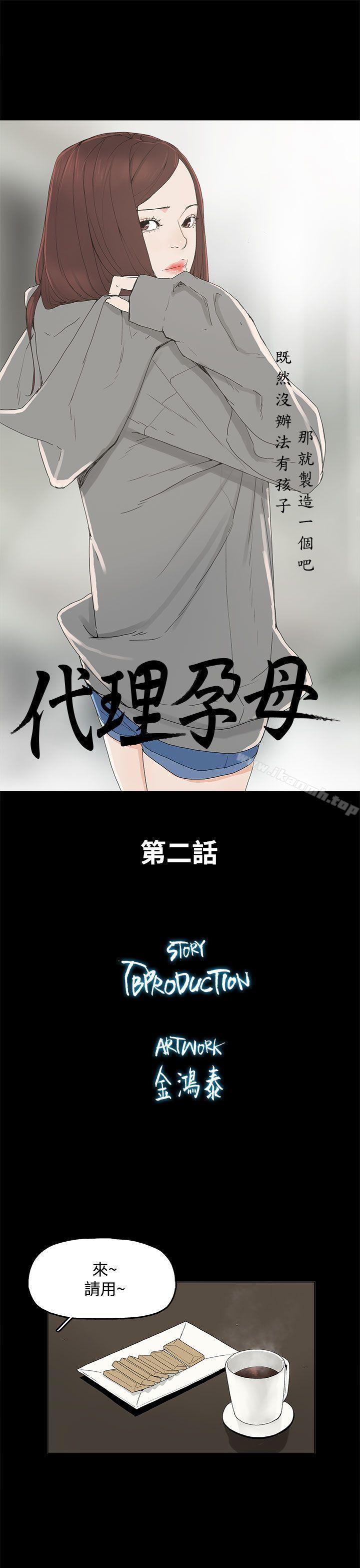 第2話