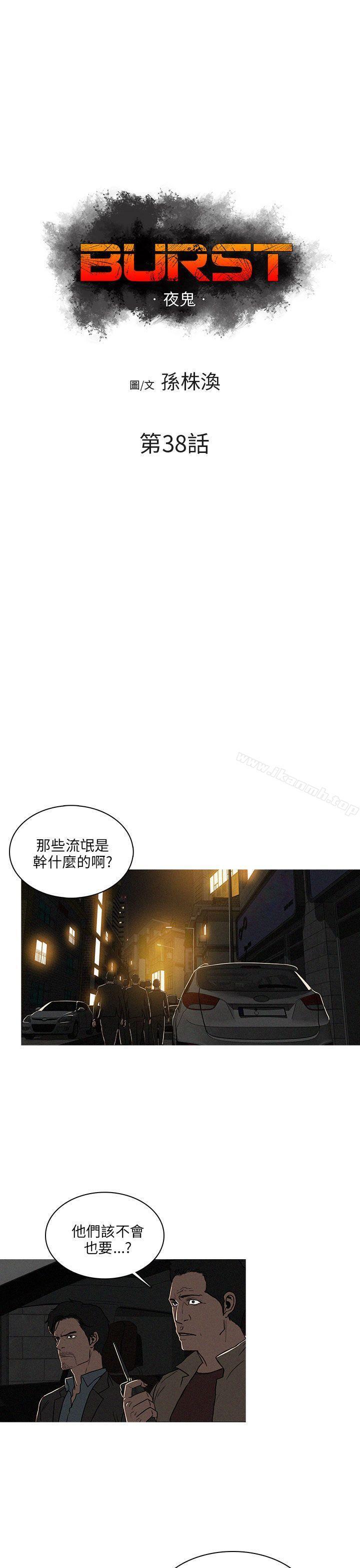 第38話