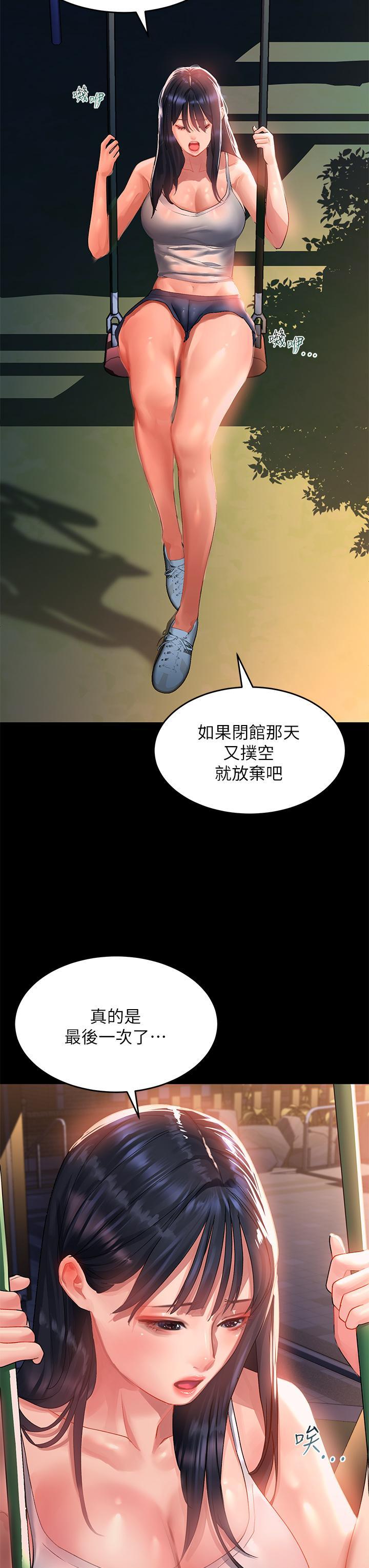 第30話