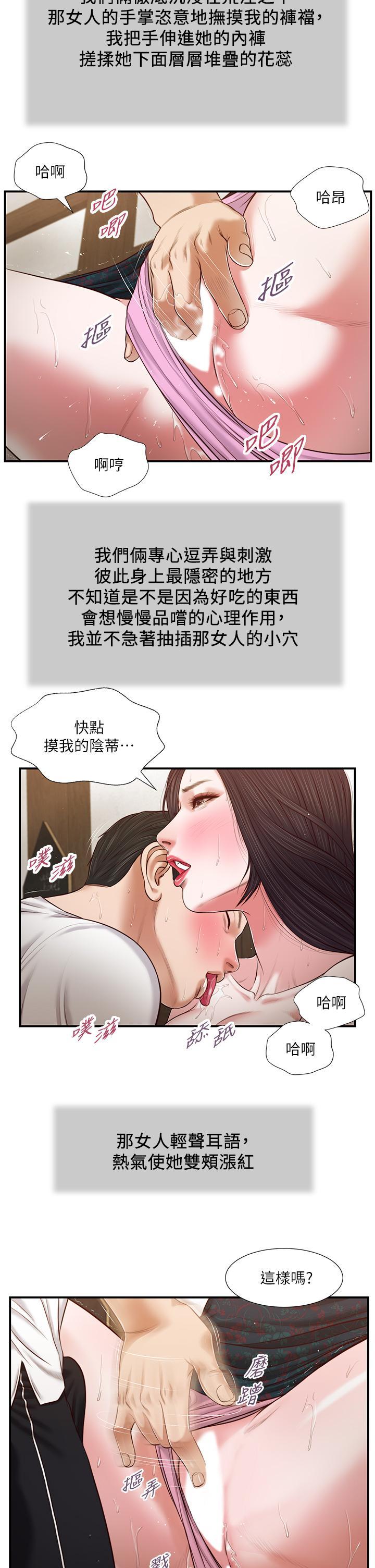 第66話