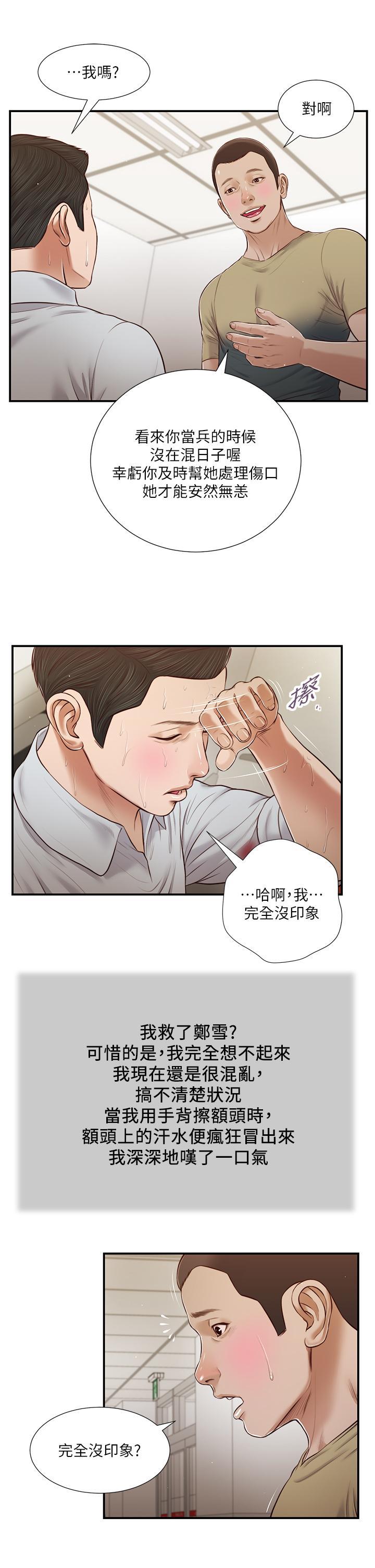 第69話