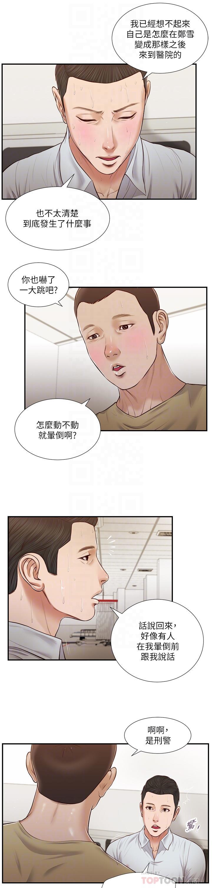 第69話