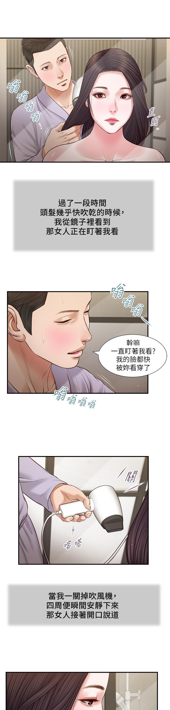 第76話