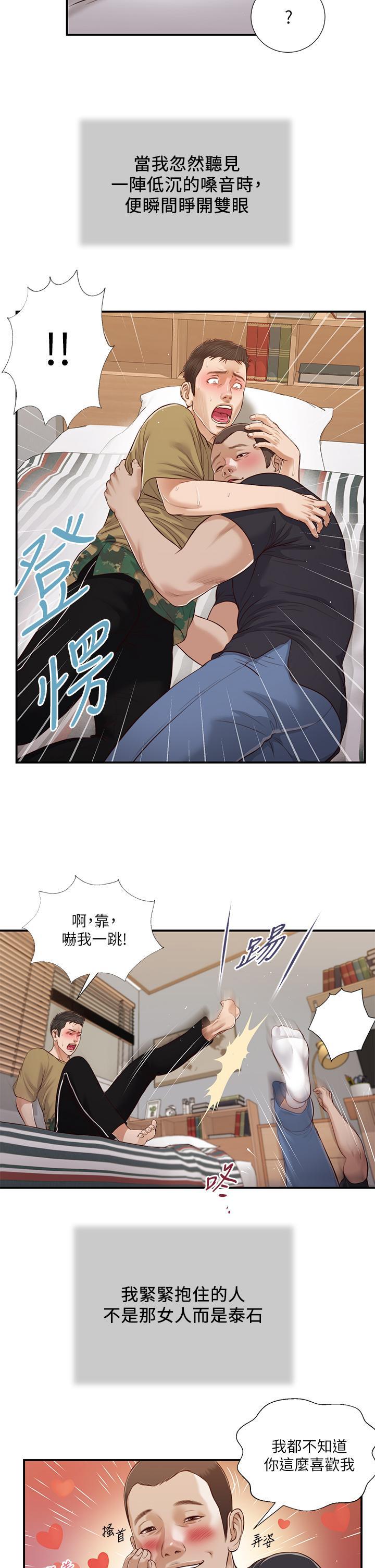 第85話