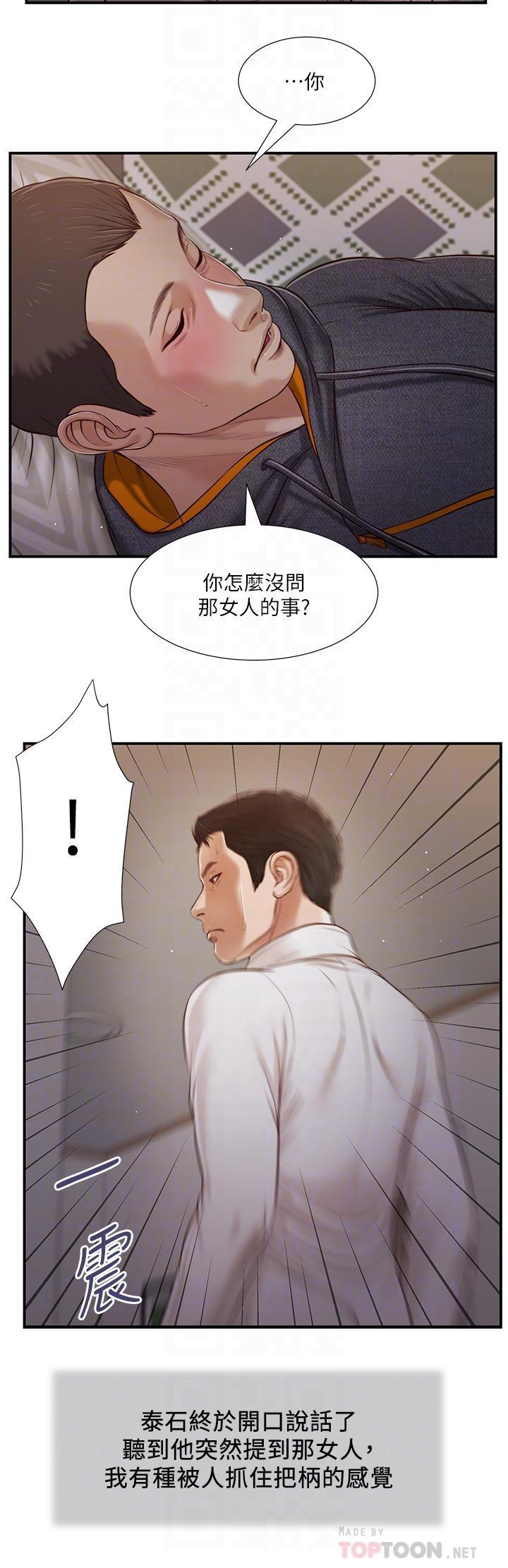 第85話