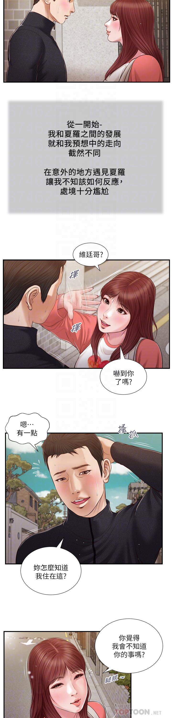 第86話