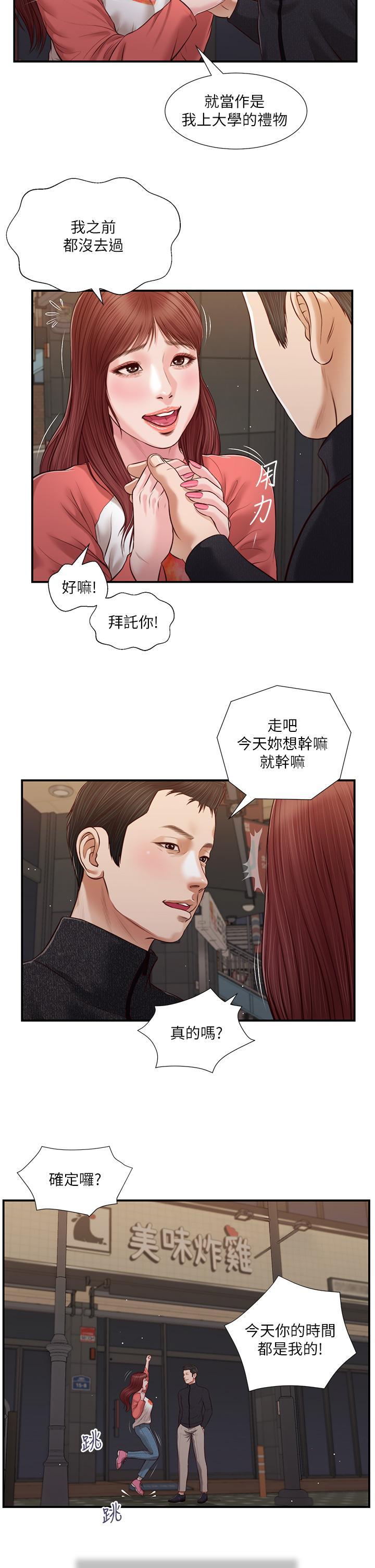 第86話